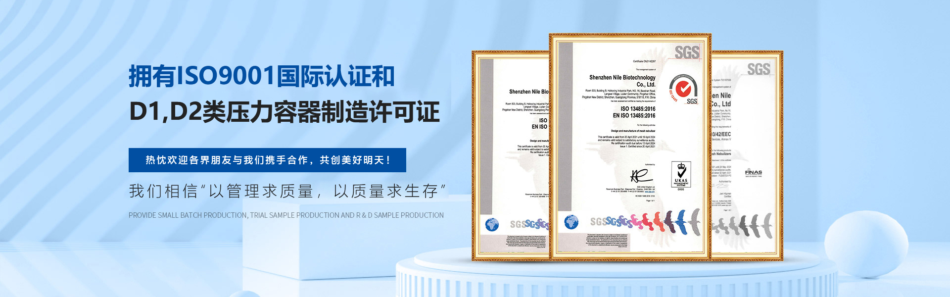 手機橫幅-紹興市上虞聯豐壓力容器有限公司